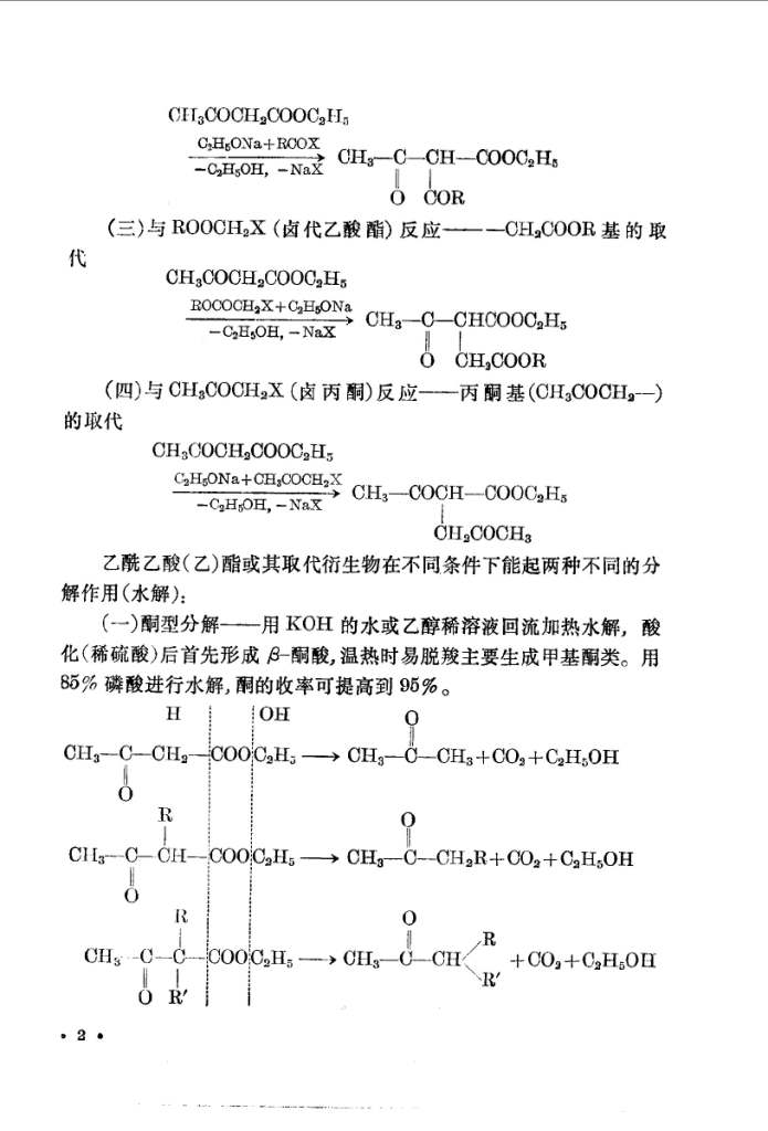 ҳ����ȡ�ԣ� ��Ҫ�л���ѧ��Ӧ(�ڶ���)_ҳ��_3.jpg