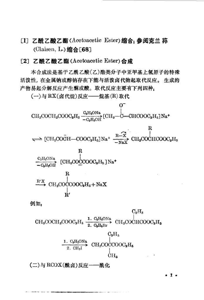 ҳ����ȡ�ԣ� ��Ҫ�л���ѧ��Ӧ(�ڶ���)_ҳ��_2.jpg