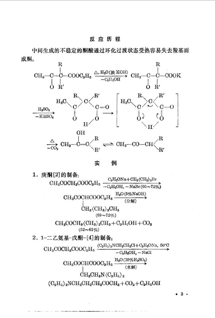 ҳ����ȡ�ԣ� ��Ҫ�л���ѧ��Ӧ(�ڶ���)_ҳ��_4.jpg