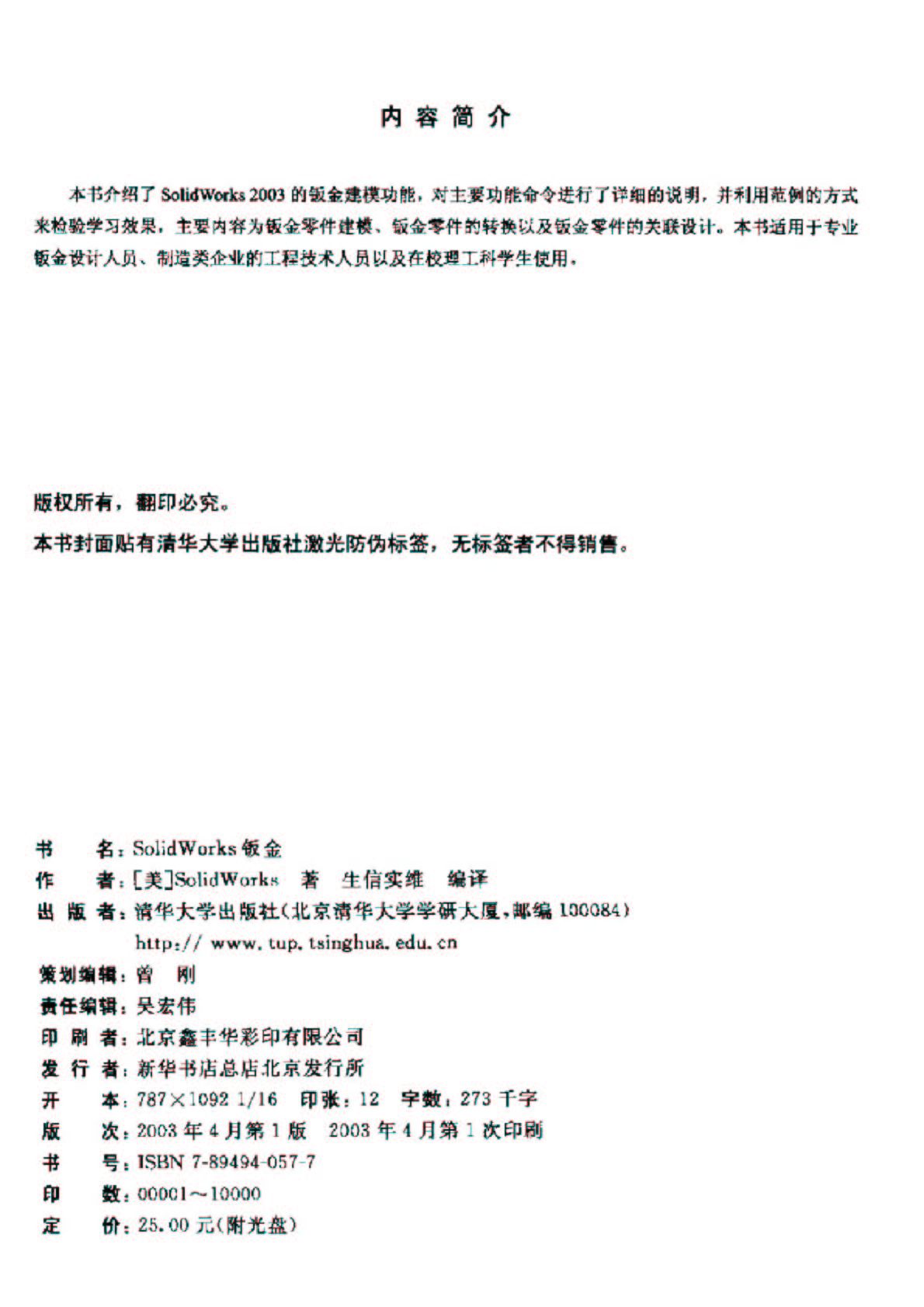 Solidworks �ٷ����^��Ӗ�̳�-�ӽ�_002_0001.jpg