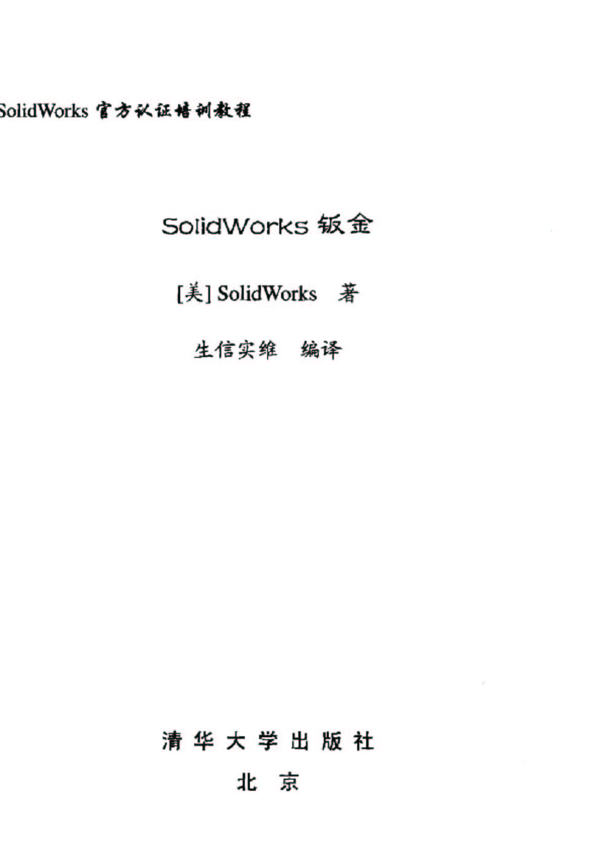 Solidworks �ٷ����^��Ӗ�̳�-�ӽ�_001_0001.jpg
