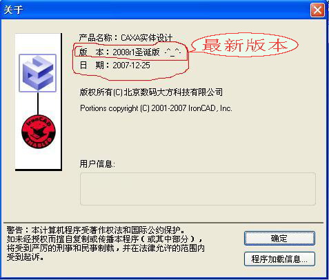 CAXAʵ2008汾Ϣ