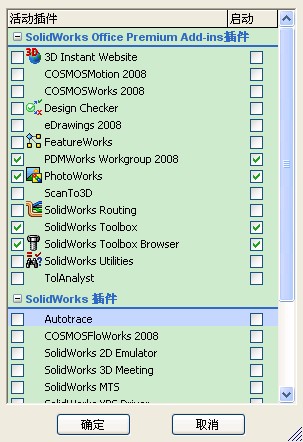 SolidWorks Office Premium 2008 - [���3].jpg