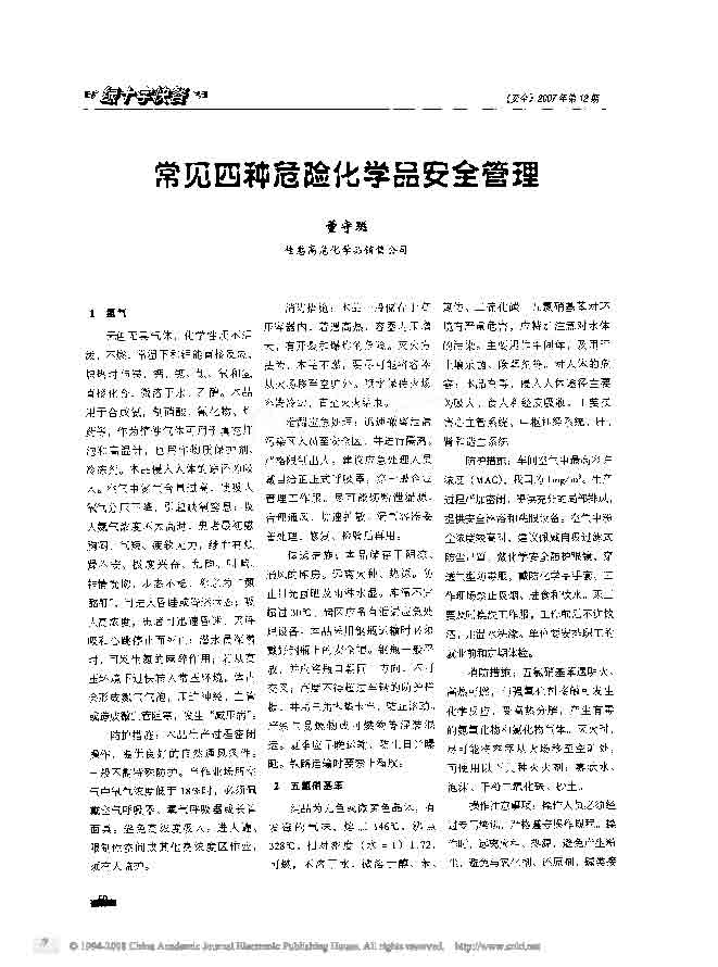 ΣջѧƷȫ.pdf