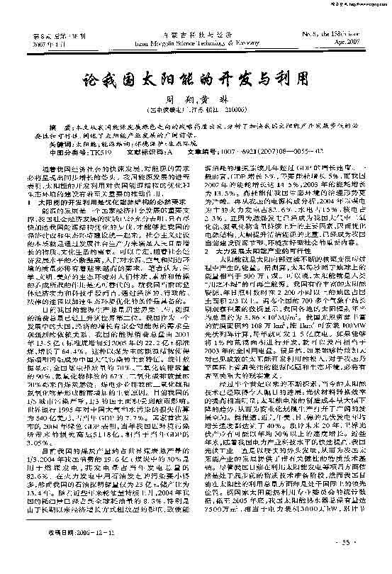 ҳ����ȡ�ԣ� ���ҹ�̫���ܵĿ���������.jpg