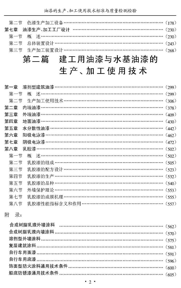 ������������ӹ�ʹ�ü�����׼������������ 5.jpg