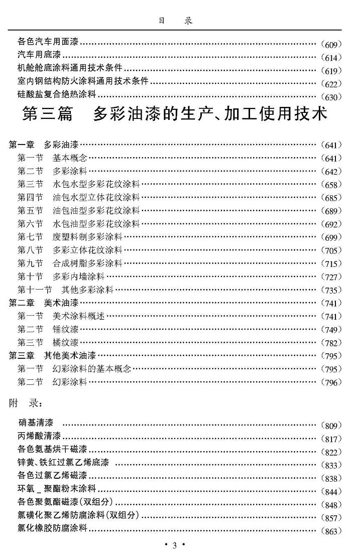 ������������ӹ�ʹ�ü�����׼������������ 6.jpg