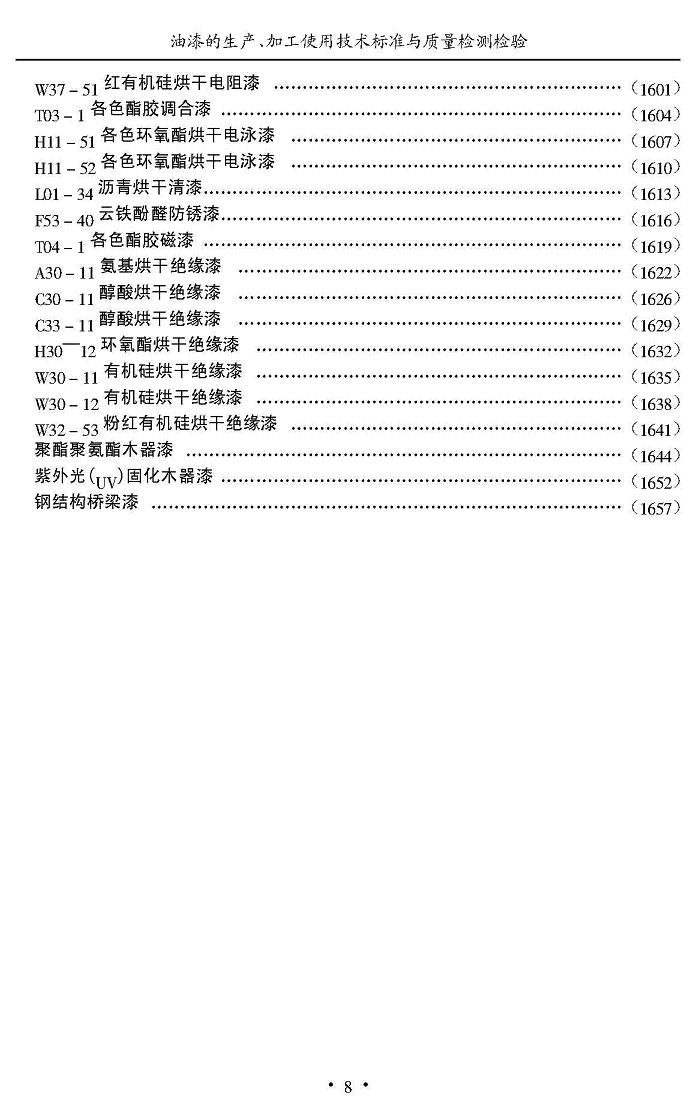 ������������ӹ�ʹ�ü�����׼������������ 11.jpg