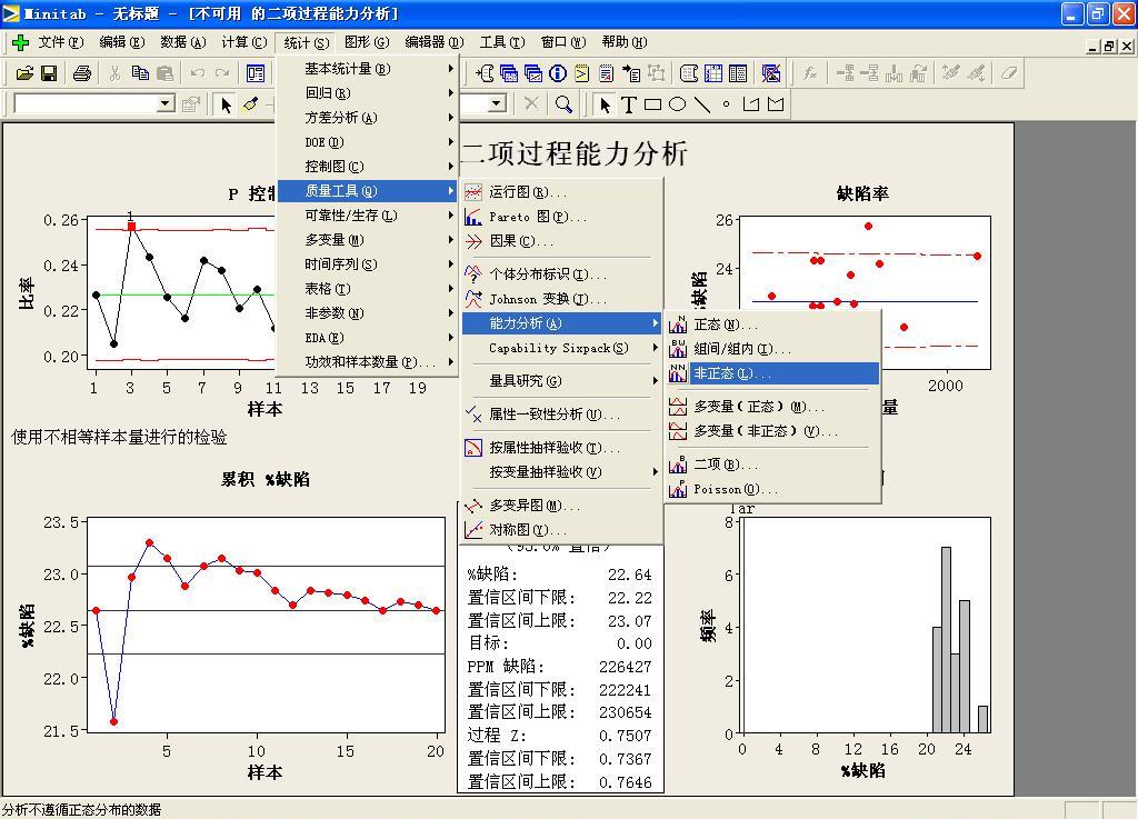 minitab.JPG