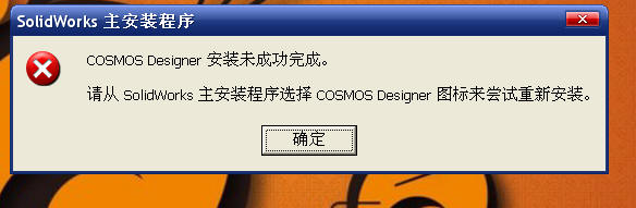solidworks-cosmos2.jpg