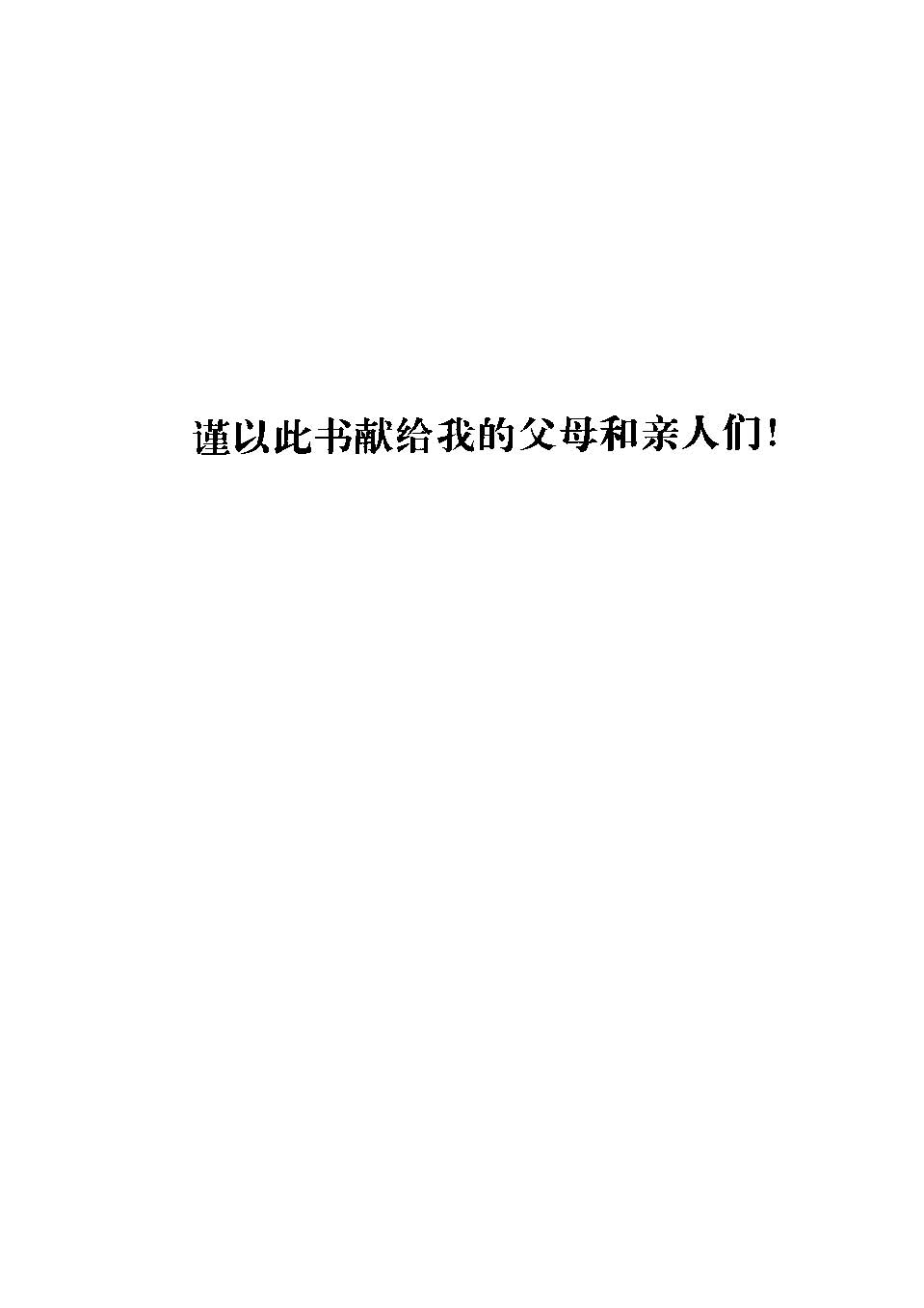 ˻˽ṹѧ_ҳ_05_ͼ_0001.jpg