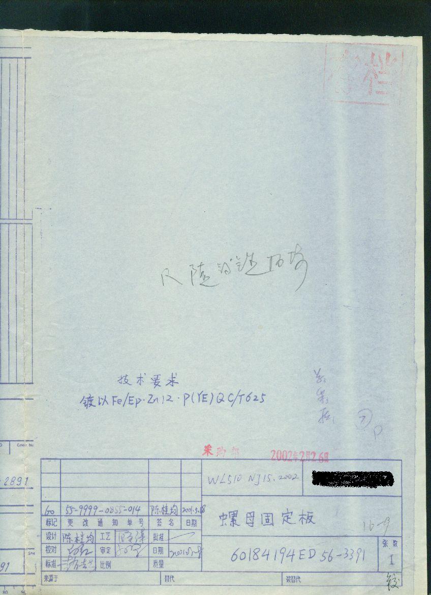 16-9 60184194-2-3.JPG