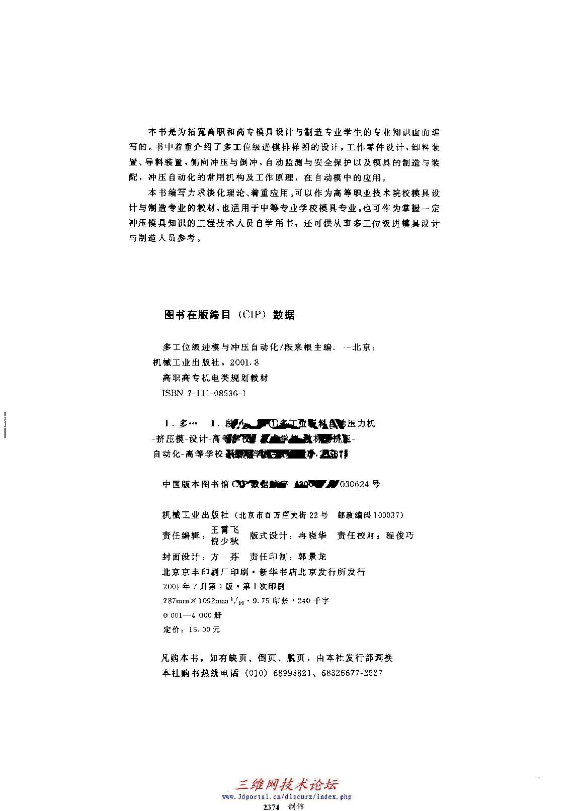 ҳ����ȡ�ԣ� w�๤λ����ģ���ѹ�Զ���.jpg