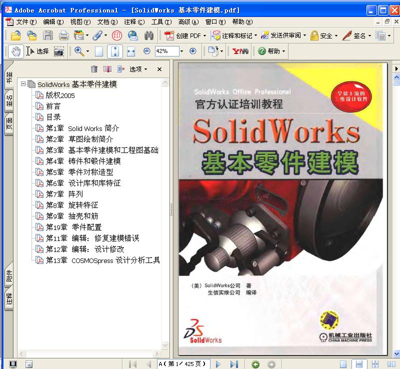 SolidWorks ���������ģ.jpg
