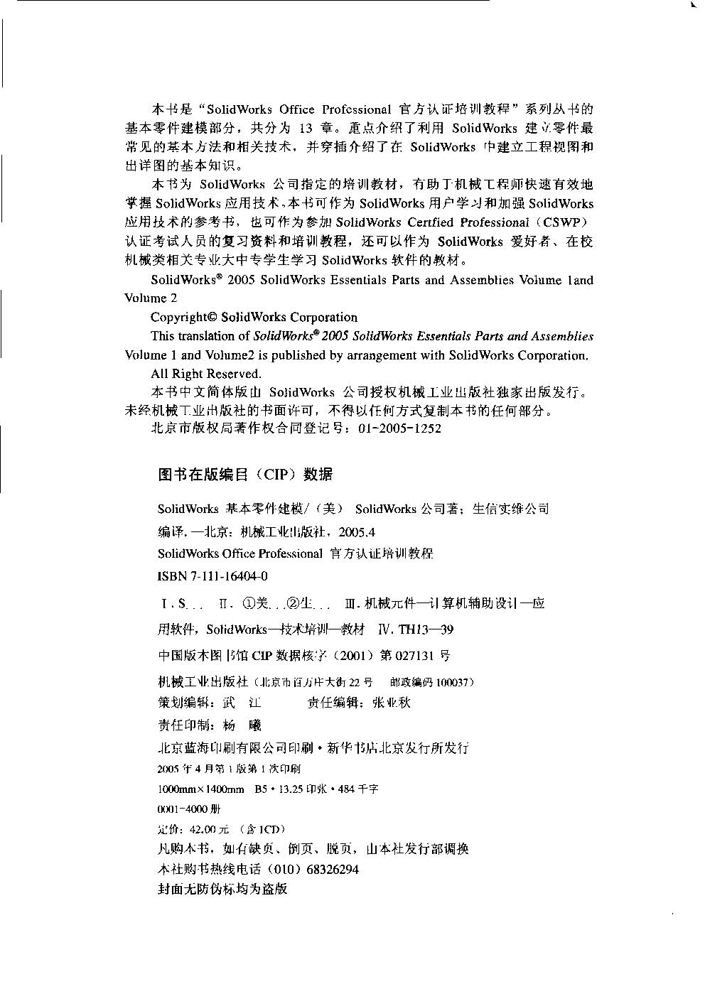 ҳ����ȡ�ԣ� SolidWorks ���������ģ.jpg