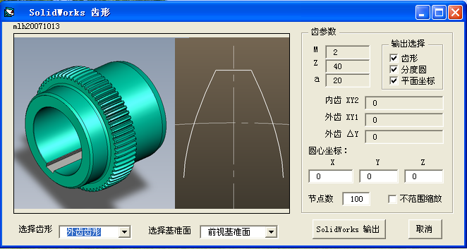 SolidWorks ��ȷ������������