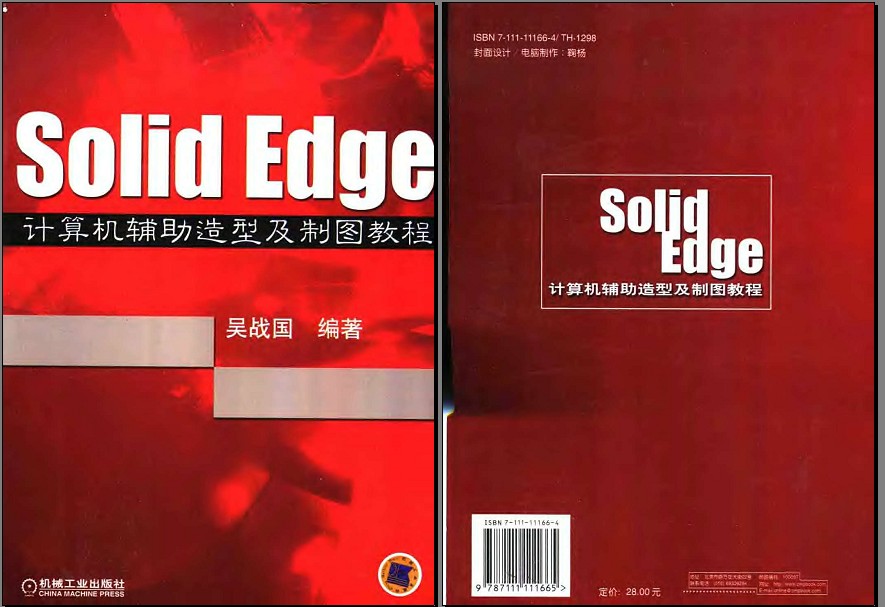 Solid Edgeͼͼ̳1.jpg