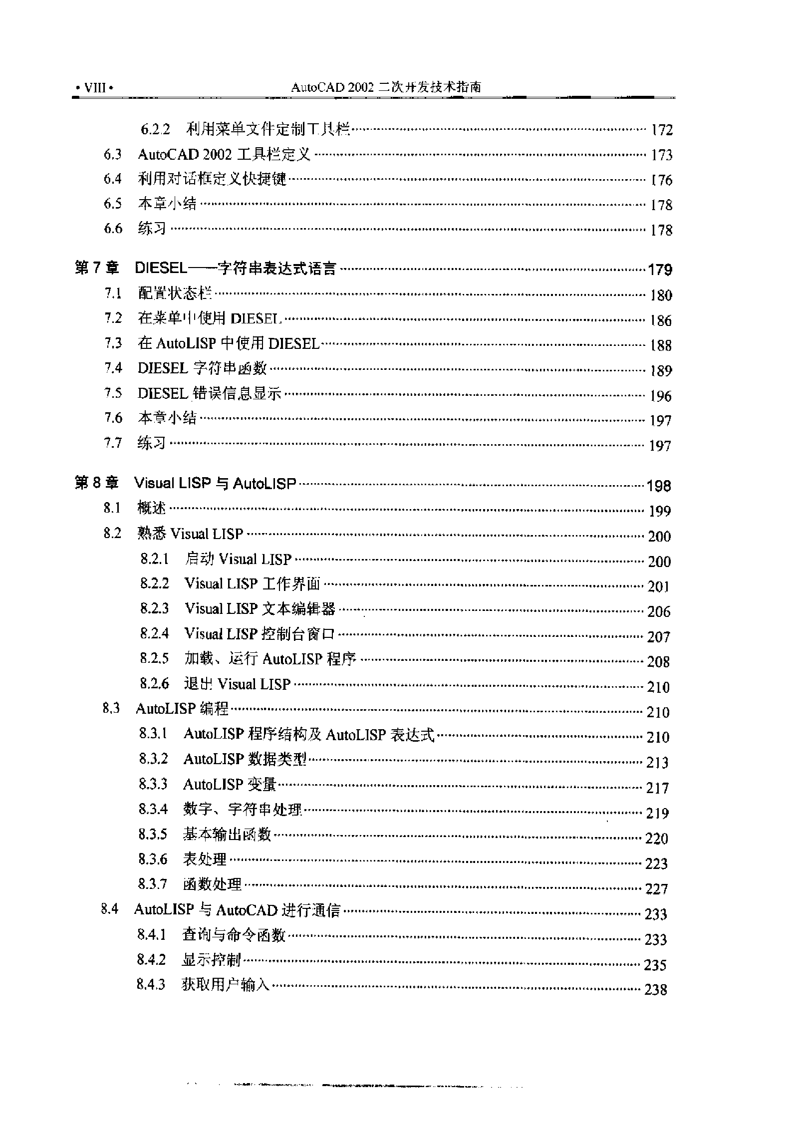 AutoCAD 2002οָ-4.gif