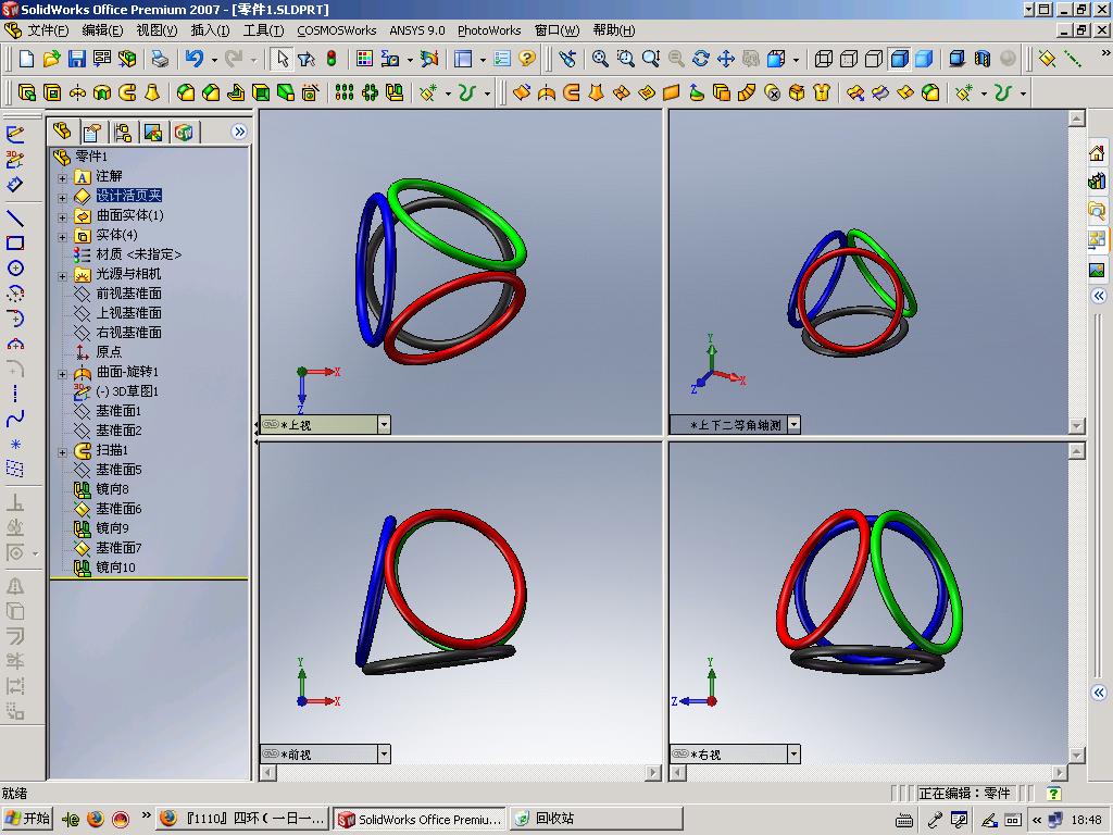 four ring.JPG