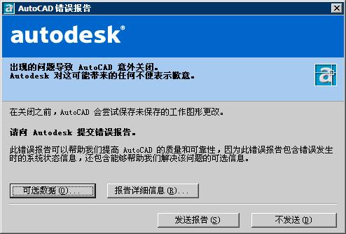 ֮����������AutojCAD���󱨸�