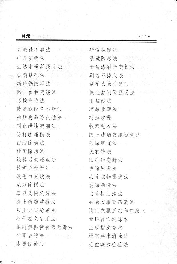 ʧ-ȫ6.jpg