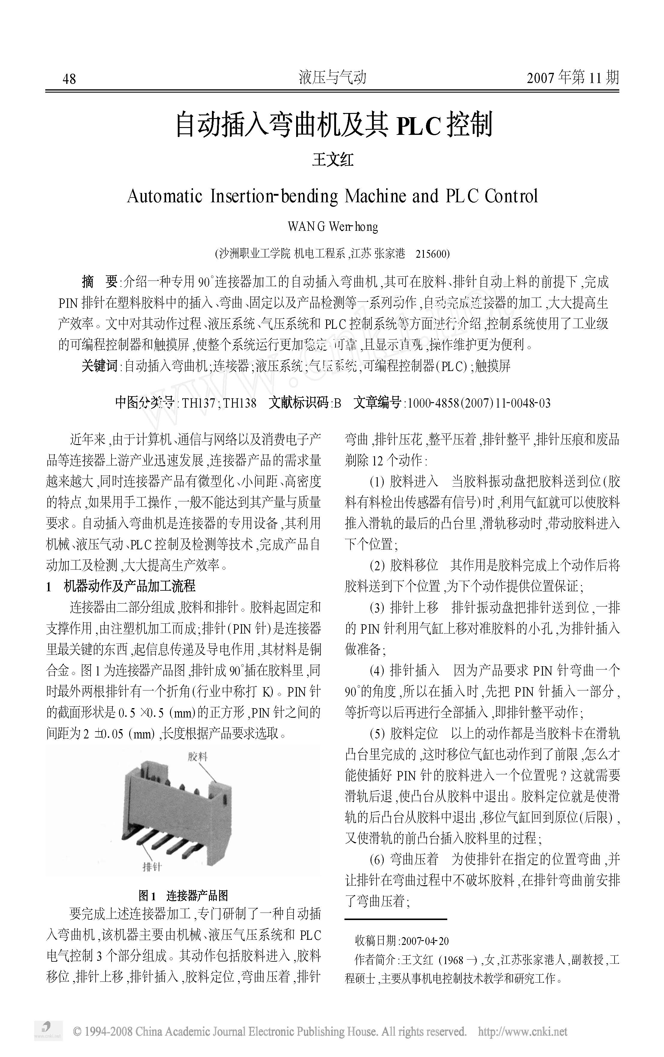 �Զ���������������PLC����_ҳ��_1.jpg