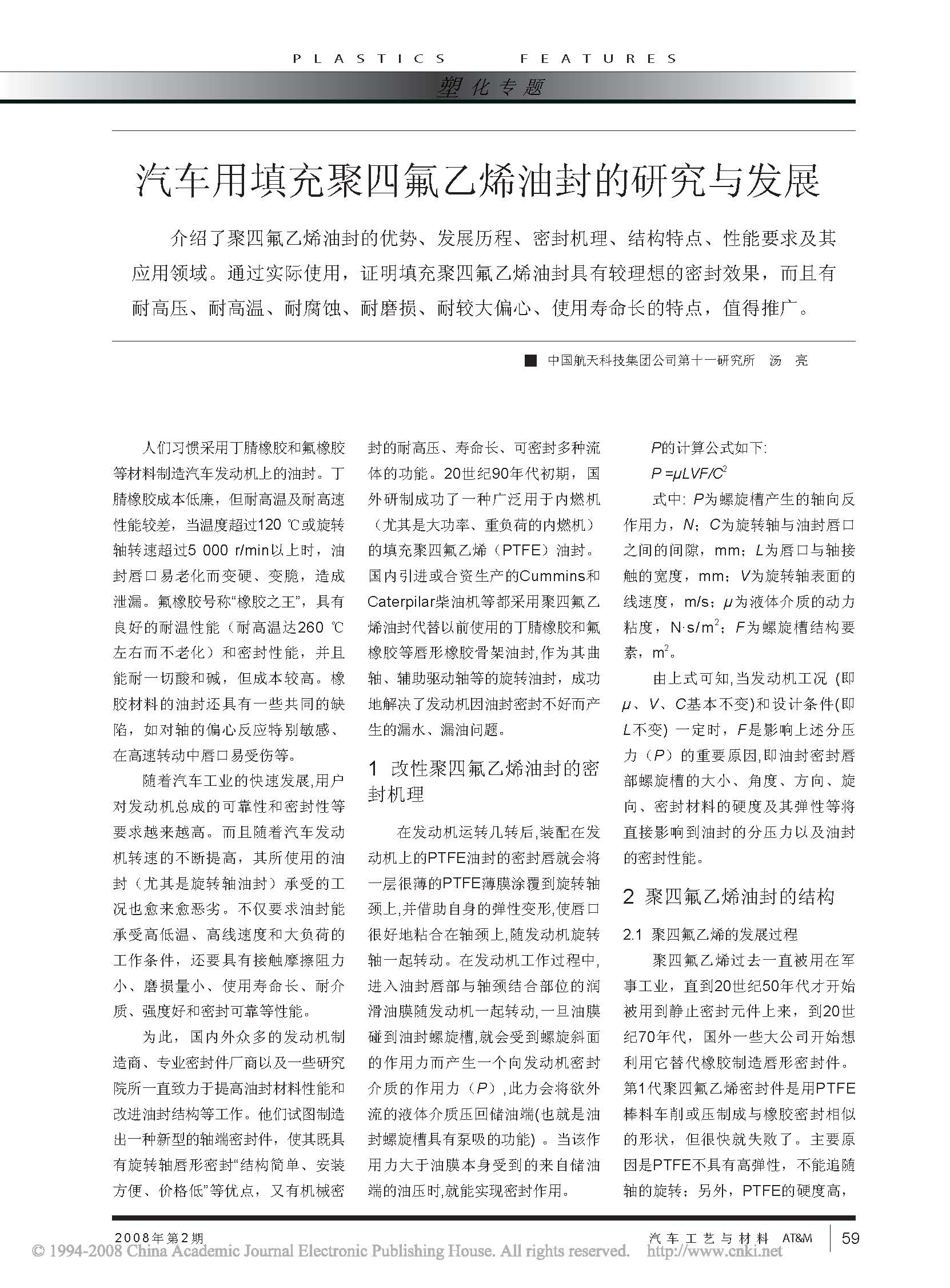 �����������ķ���ϩ�ͷ���о��뷢չ_ҳ��_1.jpg