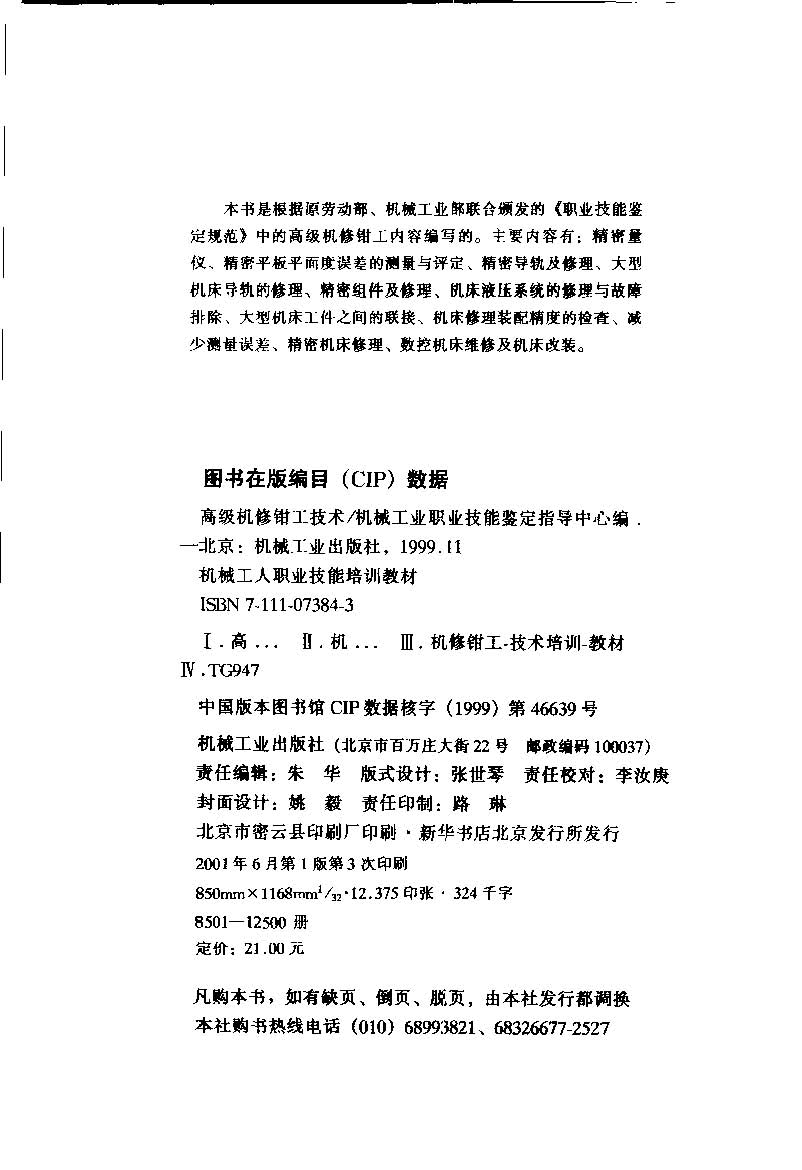 ҳ����ȡ�ԣ� �߼�����ǯ������2001.jpg