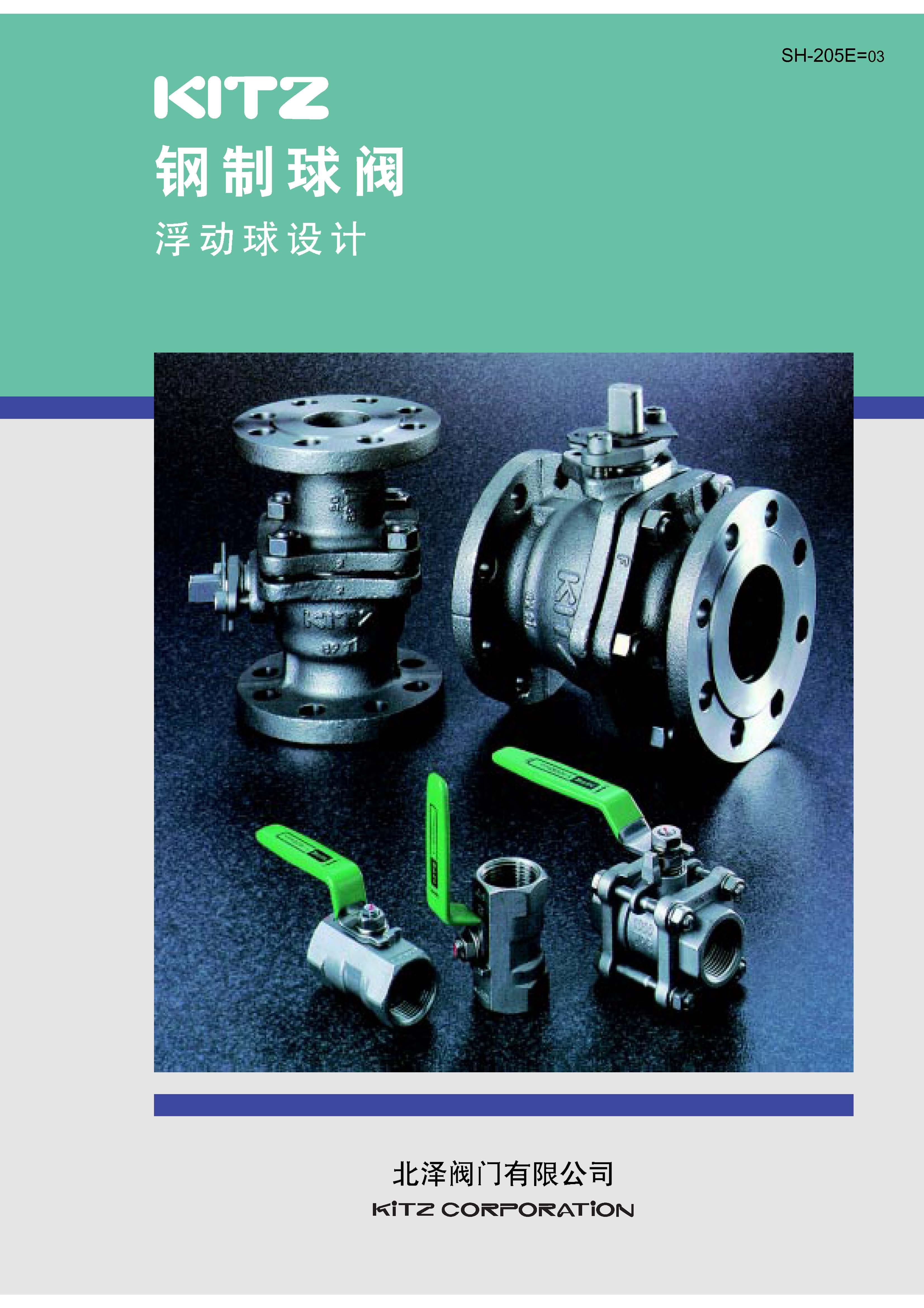 FLOATING-BALL-VALVES_ҳ_01.jpg