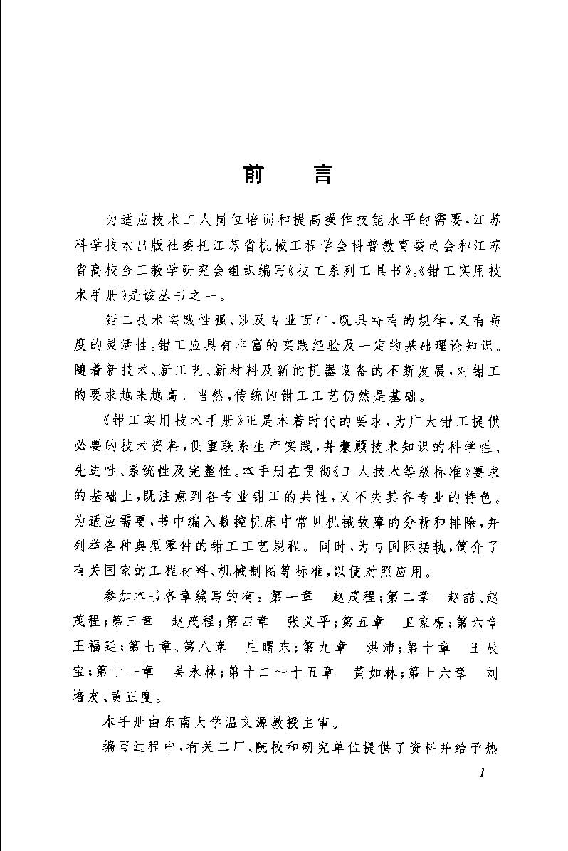 ҳ����ȡ�ԣ� ǯ��ʵ�ü����ֲ�_ҳ��_3.jpg