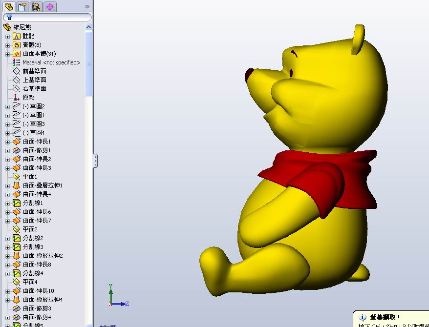 vinibear2.jpg