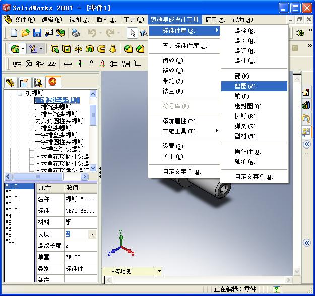 MD3Dtools0.JPG