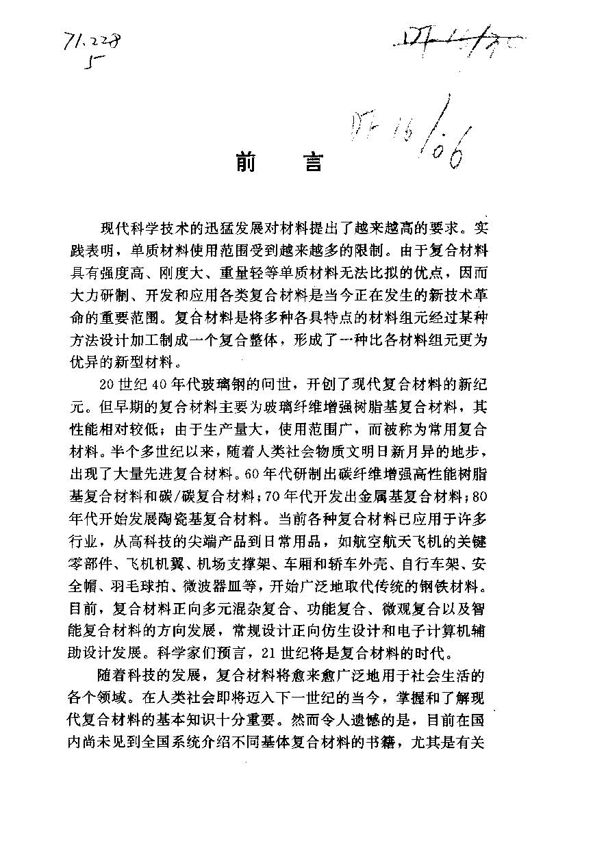 ҳ����ȡ�ԣ� �ִ����ϲ���_ҳ��_04.jpg