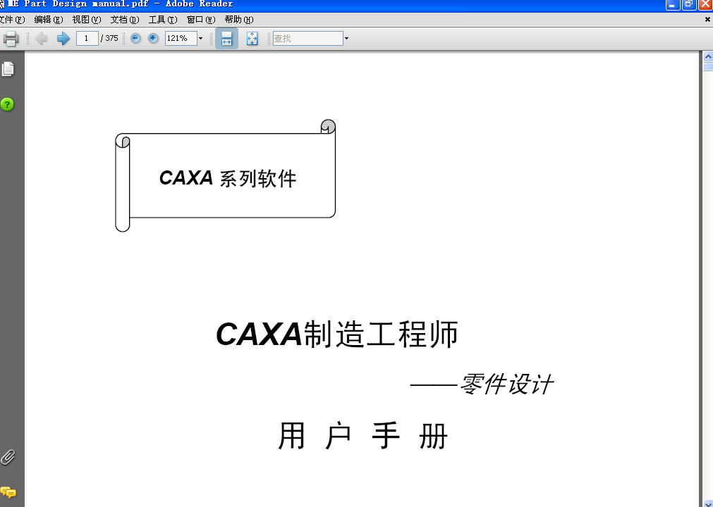 CAXA2008칤ʦûֲ.jpg