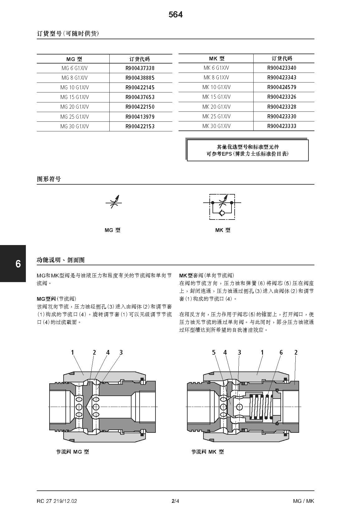 RC 27 219_ҳ��_2.jpg