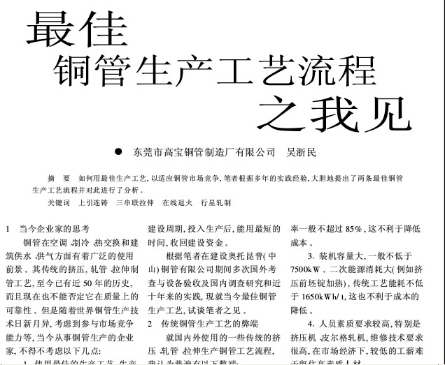 CAJViewer ..._2008.11.12.09.25.43.jpg