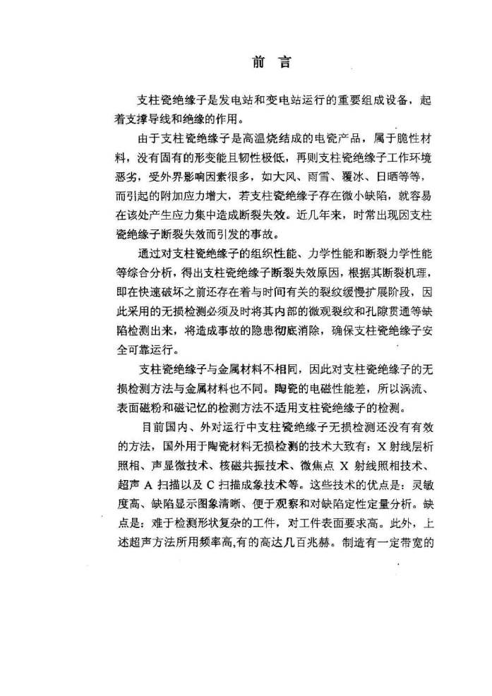 ҳ����ȡ�ԣ� ֧���ž�Ե�Ӷ���ʧЧ���������_ҳ��_1.jpg