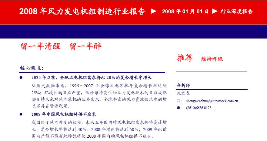 2008hybg1.JPG
