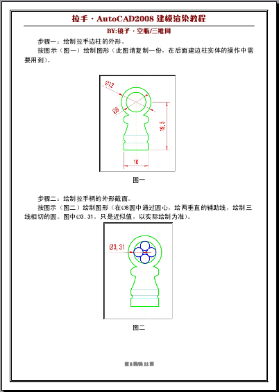 ֡AutoCAD2008ģȾ̳ - 002.gif