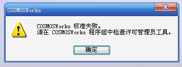 cosmosworks