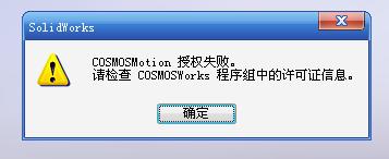 cosmosmotion