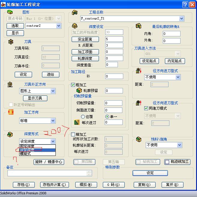 �趨�����ô��.JPG