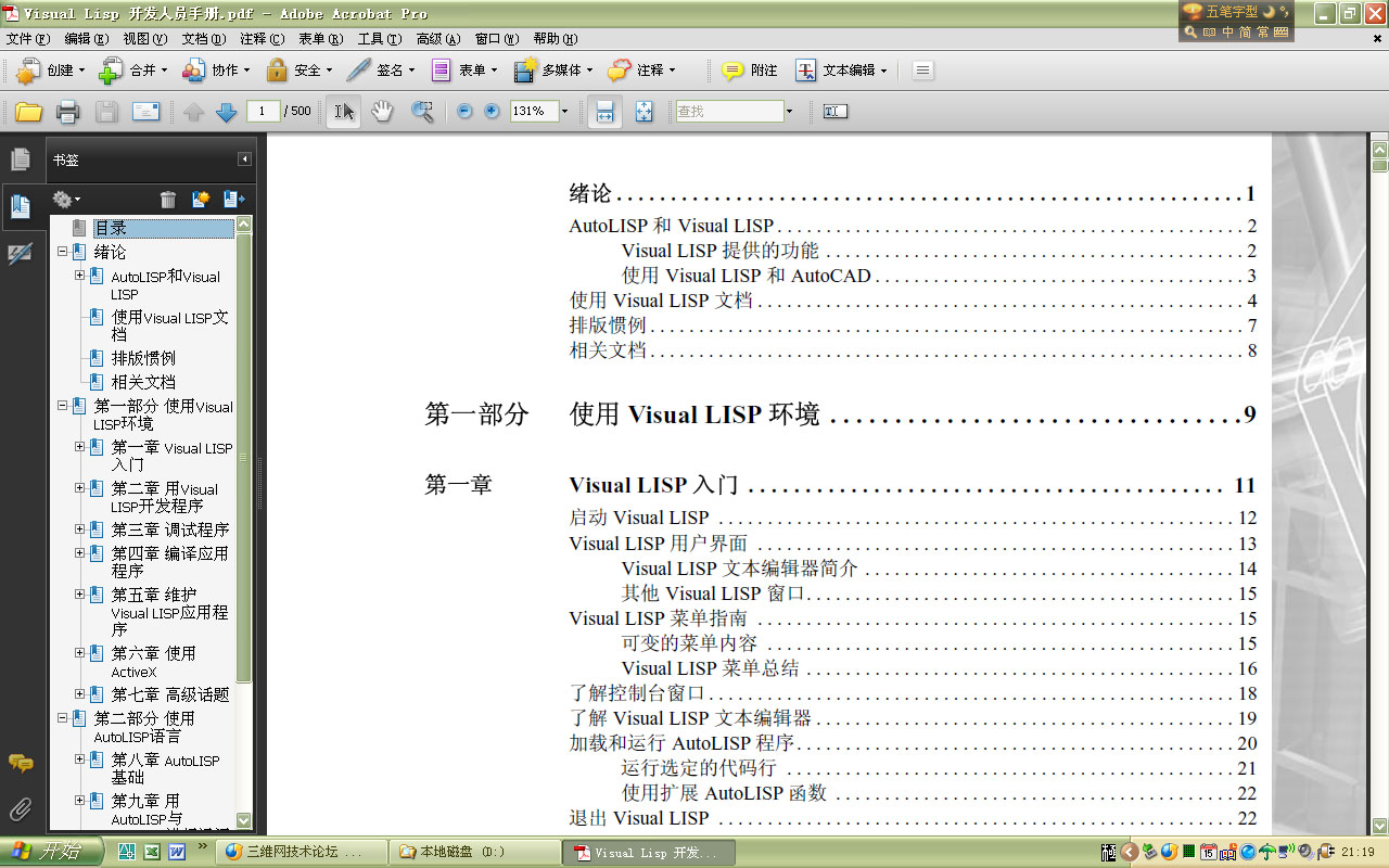 Visual_Lisp.jpg