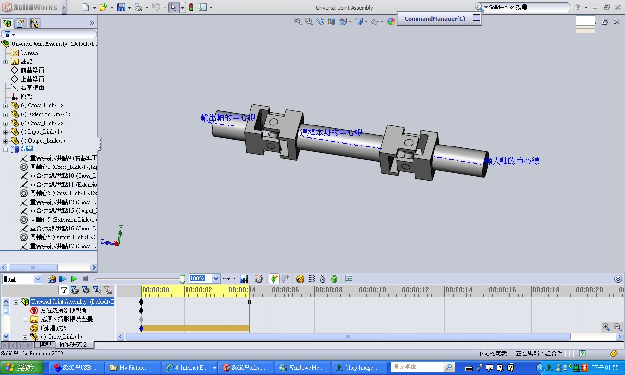 Universal Joint Outlook 1 2009-03-01.jpg