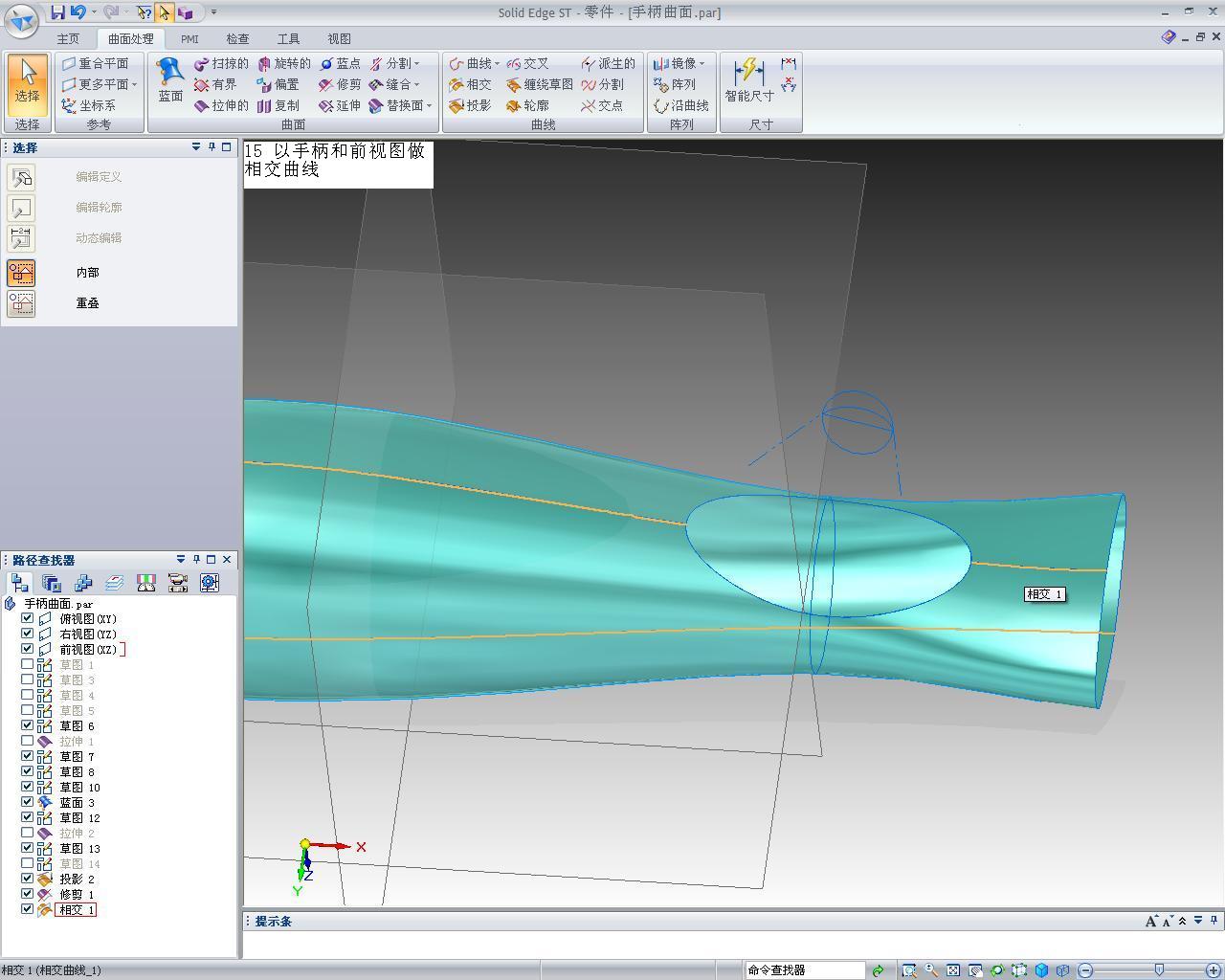 15 ���ֱ���ǰ��ͼ���ཻ����.JPG