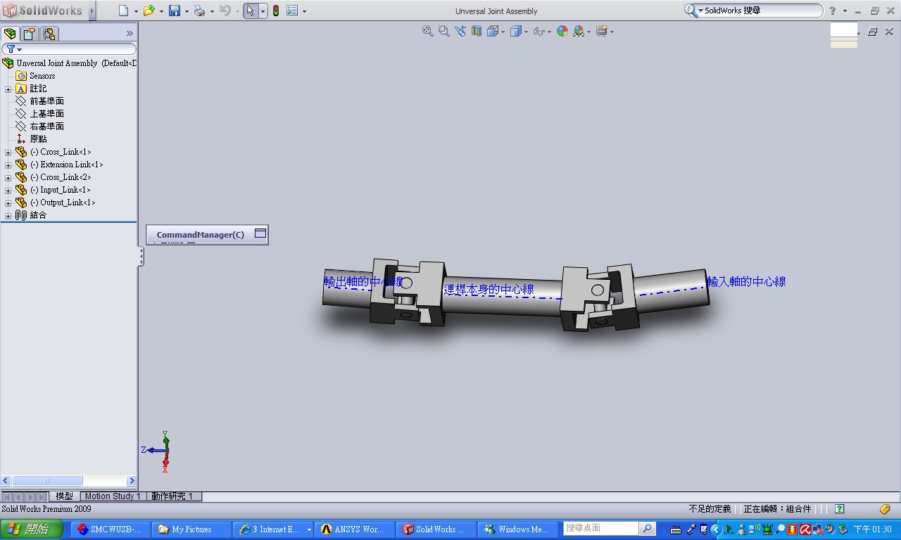 Universal Joint Outlook.jpg
