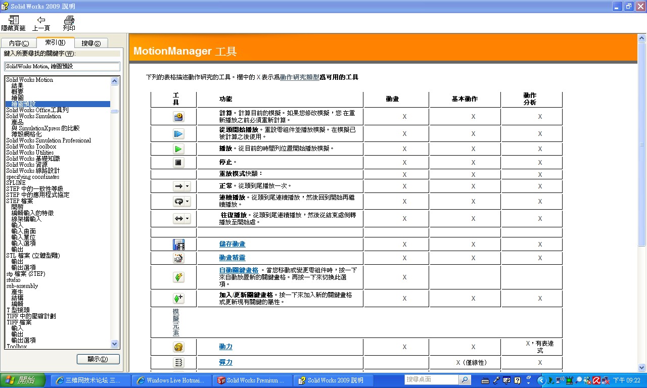 How to Define Motion Curve-1.jpg