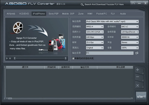 Agogo FLV Converter.gif