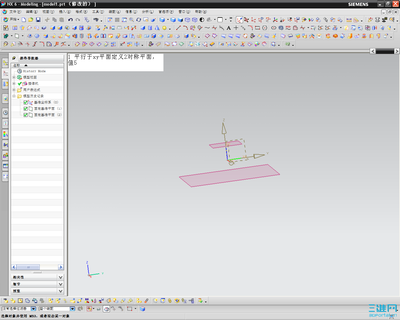 1 ƽ����xyƽ�涨��2�Գ�ƽ�棬ֵ5��.PNG