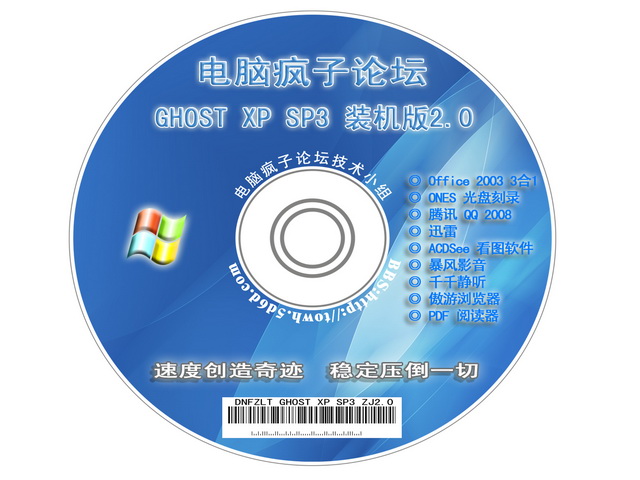 Է̳Ghost XP SP3װ2.0.jpg